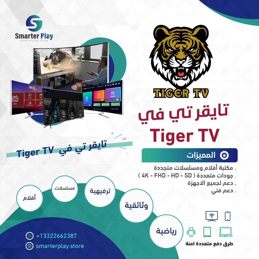 أجهزة المشاهدة